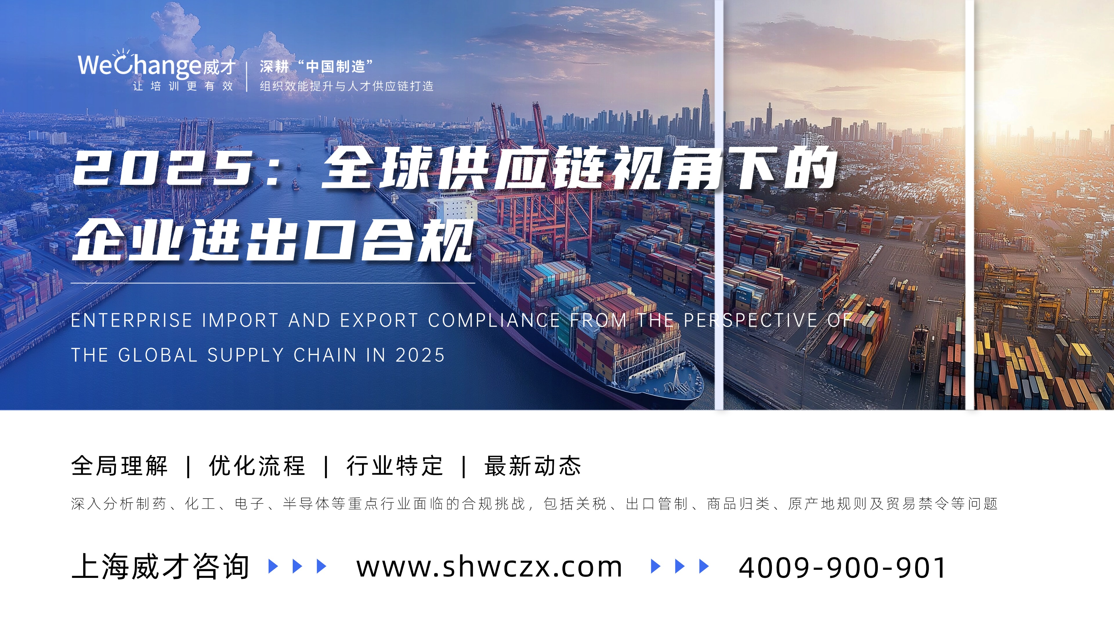 企業(yè)內(nèi)訓(xùn)